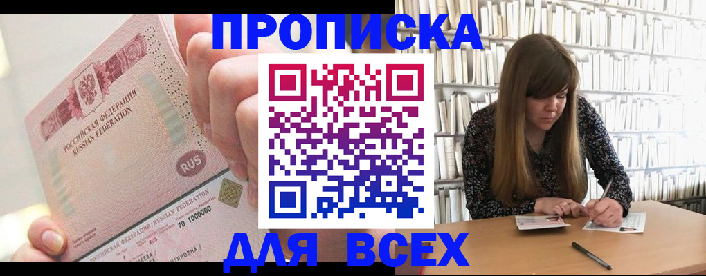 временная регистрация недорого в Богучаре