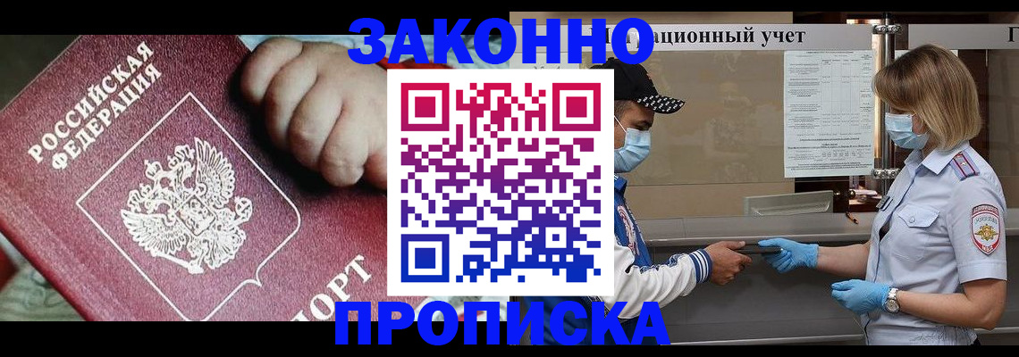временная регистрация в квартире в Богучаре