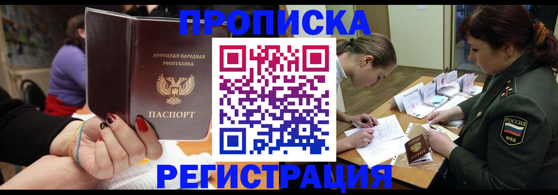 прописка ребенка в Богучаре