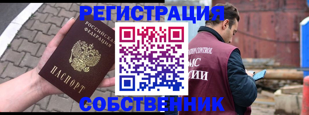 прописка для школы в Богучаре