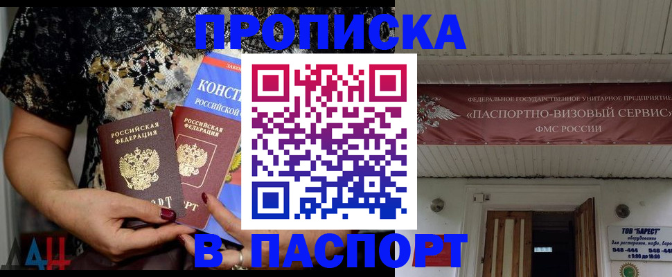 прописка поиск в Богучаре