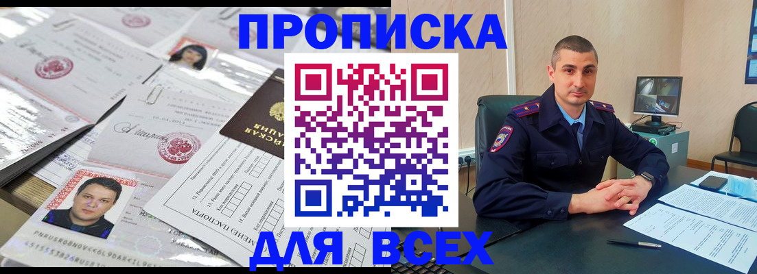 где прописаться в Богучаре